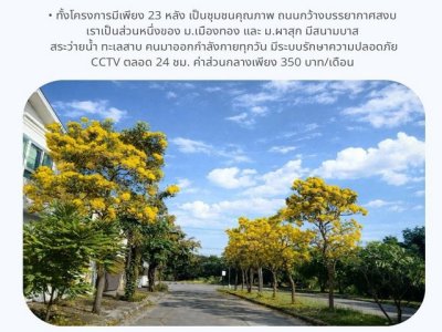 ขายบ้านเดี่ยว 2 ชั้น สร้างใหม่ 31.5 ตรว. 3 ห้องนอน หมู่บ้านเมืองทอง พัฒนาการ 65 ใกล้ Airport Rail Link หัวหมาก - รูปที่ 6