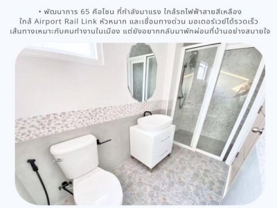 ขายบ้านเดี่ยว 2 ชั้น สร้างใหม่ 31.5 ตรว. 3 ห้องนอน หมู่บ้านเมืองทอง พัฒนาการ 65 ใกล้ Airport Rail Link หัวหมาก - รูปที่ 5