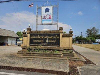 ที่ดินติดทะเล พิกัด : ต.เกาะเปริด อ.แหลมสิงห์ จ. จันทบุรี - รูปที่ 8