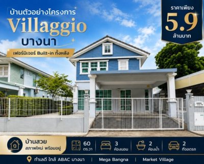 บ้านหลังนี้เป็นบ้านตัวอย่างของโครงการ ตกแต่งครบ พร้อมเฟอร์นิเจอร์ Built-in ทั้งหลัง หิ้วกระเป๋าเข้าอยู่ได้เลย