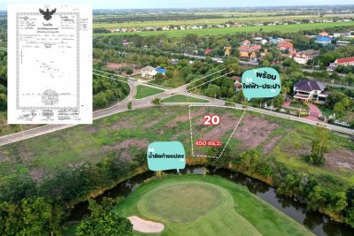 ขายที่ดินติด Northern Rangsit Golf Club แปลง 32-33 รวม 902 ตร.วา วิวสนามกอล์ฟ วังน้อย ราคา 19.844 ล้านบาท - รูปที่ 4