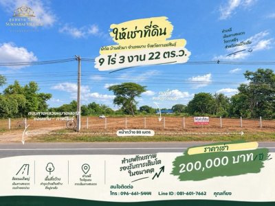 ให้เช่าที่ดินติดถนน 4 เลน ทำเลหัวนาคำ–ยางตลาด แปลงสวย พร้อมต่อยอดธุรกิจ - รูปที่ 8