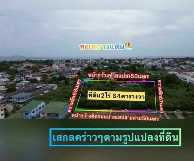 ขายที่ดินแปลงสวย ใกล้ทะเล โซนบางแสน ติดถนนบางแสนสาย 3 FP-L02382 - รูปที่ 4