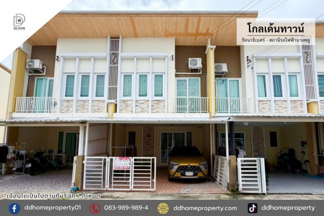 ขายหมู่บ้านโกลเด้นทาวน์ รัตนาธิเบศร์-สถานีรถไฟฟ้าบางพลู (DD002512)