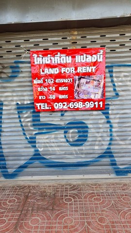 8ตึกแถวศักราช ให้เช่า อาคารพาณิชย์ - ใกล้กับ ตรงมุมถนนหลวง ทางขึ้น ลง MRTสถานีสามยอด -	ใกล้ วรจักร สะพานเหล็ก และสวนรมณีนาถ 500000