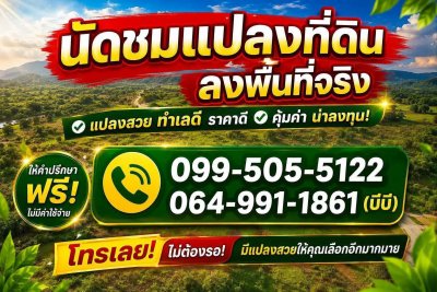 ✨ องครักษ์ คันทรี วิวล์... ที่ดินแปลงสวย ทำเลทอง ติดถนน 4 เลน เส้น 2024 นครนายก -​ บ้านนา - รูปที่ 8