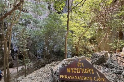 ⛰️ ขายด่วน! ที่ดินวิวเขา 360 องศา ใกล้หาดสามพระยา 1.2 กม. (โฉนดครุฑแดง) ⛰️ - รูปที่ 6