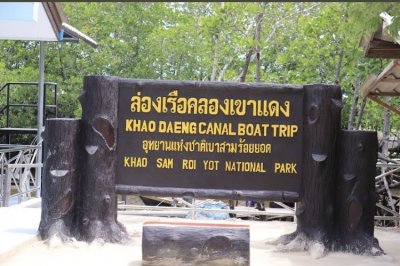 ⛰️ ขายด่วน! ที่ดินวิวเขา 360 องศา ใกล้หาดสามพระยา 1.2 กม. (โฉนดครุฑแดง) ⛰️ - รูปที่ 3