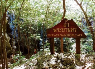 ⛰️ ขายด่วน! ที่ดินวิวเขา 360 องศา ใกล้หาดสามพระยา 1.2 กม. (โฉนดครุฑแดง) ⛰️ - รูปที่ 7