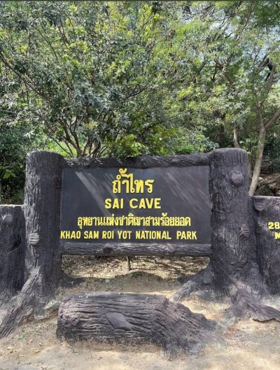⛰️ ขายด่วน! ที่ดินวิวเขา 360 องศา ใกล้หาดสามพระยา 1.2 กม. (โฉนดครุฑแดง) ⛰️ - รูปที่ 5