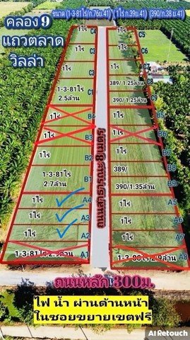 ขายที่ดินบ้านสวน คลอง 9 ปทุมธานี แปลงสวย 1 ไร่เต็ม เริ่มเพียง 1.89 ล้าน (ใกล้ตลาดคลอง 8 วิลล่า) - รูปที่ 7