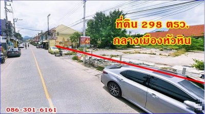 ขาย ที่ดิน ที่ดินกลางเมือง หัวหิน 298 ตรว. ชั้นทั้งหมด 1 ชั้น 2 งาน 298 ตารางวา ใกล้กับ หัวหิน - รูปที่ 4