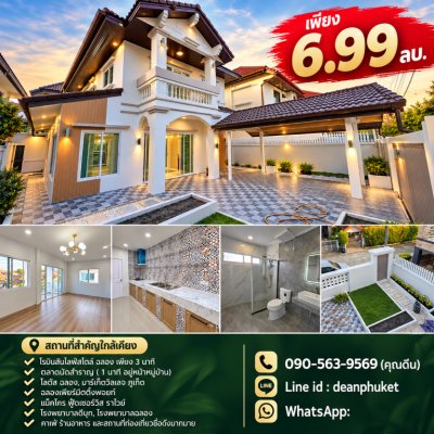 ขายถูกมาก!! บ้านเดี่ยว 2 ชั้น รีโนเวทใหม่ ทำเลทอง ต.ฉลอง อ.เมือง จ.ภูเก็ต ใกล้โรบินสัน  เพียง 3 นาที - รูปที่ 2