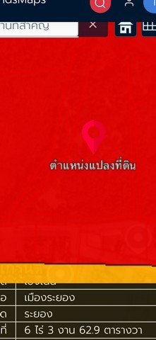 ขายที่ดินทำเลศักยภาพ เมืองระยอง เนื้อที่ 6 ไร่ 3 งาน 62 ตร.วาทำเลดี ใกล้โรงเรียนอัสสัมชัญระยอง  เหมาะสำหรับนักลงทุนและผู้ประกอบการ - รูปที่ 6