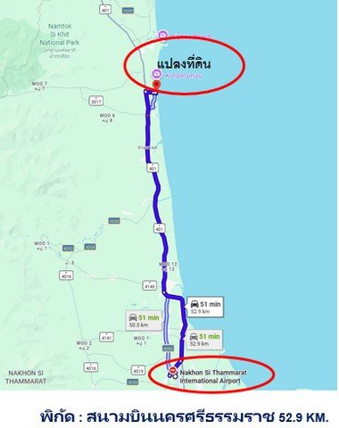 ขายที่ดินติดทะเลสิชล 2 ไร่ หาดทุ่งปรัง นครศรีธรรมราช เหมาะทำพูลวิลล่า ใกล้วัดเจดีย์ไอ้ไข่ และ Banyan Tree Residences - รูปที่ 8