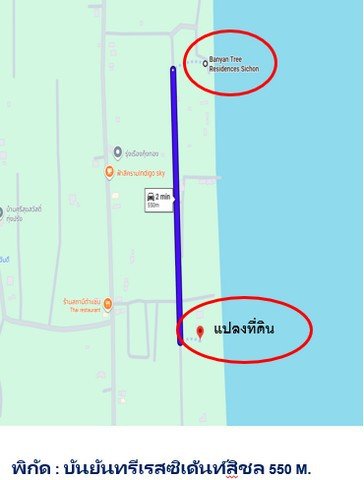 ขายที่ดินติดทะเลสิชล 2 ไร่ หาดทุ่งปรัง นครศรีธรรมราช เหมาะทำพูลวิลล่า ใกล้วัดเจดีย์ไอ้ไข่ และ Banyan Tree Residences - รูปที่ 6