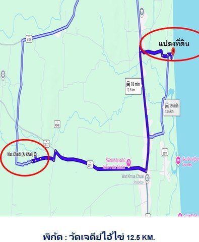 ขายที่ดินติดทะเลสิชล 2 ไร่ หาดทุ่งปรัง นครศรีธรรมราช เหมาะทำพูลวิลล่า ใกล้วัดเจดีย์ไอ้ไข่ และ Banyan Tree Residences - รูปที่ 7