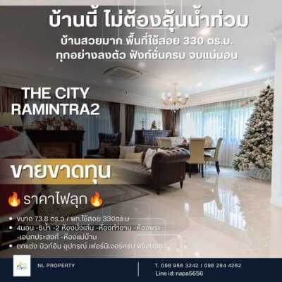 น้ำไม่ท่วม!!  The City รามอินทรา 2 บ้านเดี่ยวสุดหรู สภาพใหม่ ตกแต่งพร้อมอยู่ Function ครบ - รูปที่ 3