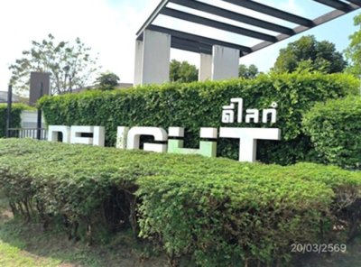 ขายบ้านเดี่ยวปทุมธานี โครงการ พฤกษาวิลเลจ 43/2 ดีไลท์ ดอนเมือง-รังสิต เมืองปทุมธานี - รูปที่ 7