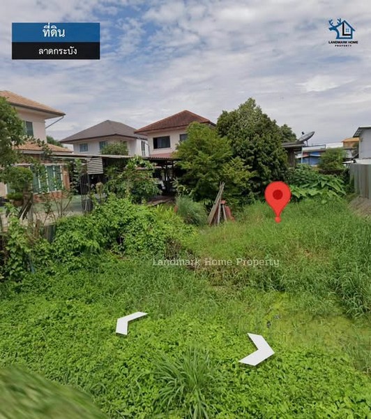 LM26-0123 ขายที่ดิน ลาดกระบัง ซอยจินตนา พื้นที่ 50 ตรว ที่ดินสวยทำเลทอง ใกล้สนามบินสุวรรณภูมิ เดินทางสะดวกสบาย