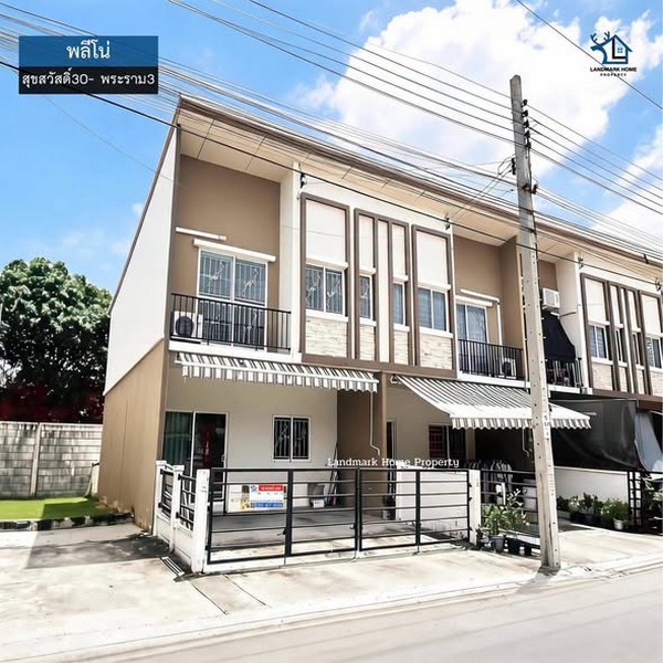 LM26-0155 ขายทาวน์โฮม 2 ชั้น พลีโน่ สุขสวัสดิ์30 พระราม3 พื้นที่ 22.3 ตรว 3นอน 2น้ำ ใกล้รพ.ราษฏร์บูรณะ