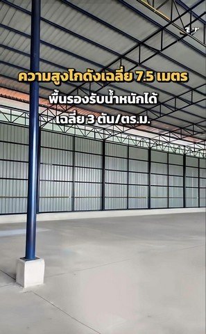 ให้เช่าโกดัง ขนาด 800 ตร.ม. ทำเลดี รถใหญ่เข้า-ออกสะดวก บ้านโพธิ์ ฉะเชิงเทรา - รูปที่ 7