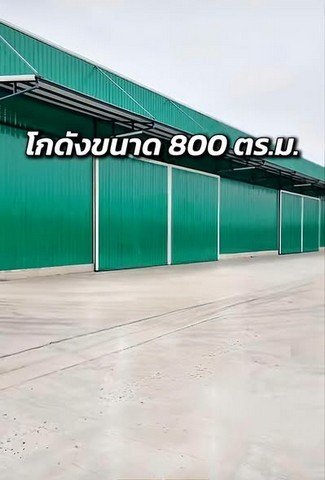 ให้เช่าโกดัง ขนาด 800 ตร.ม. ทำเลดี รถใหญ่เข้า-ออกสะดวก บ้านโพธิ์ ฉะเชิงเทรา