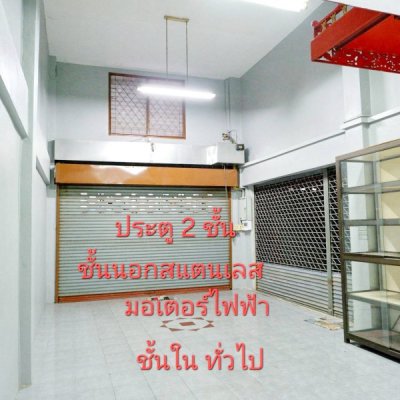เดอะโฟร์ทสาย4 400ม. 5นอน  อาคารพาณิชย์ 4ชั้นหลังมุม 27ตร.ว  กระทุ่มล้ม สามพราน นครปฐม 400ตร.ม.5น้ำ ใกล้อิมเมจมอลล์ 450 ม.ทำเลติดถนน 4 เลน - รูปที่ 5