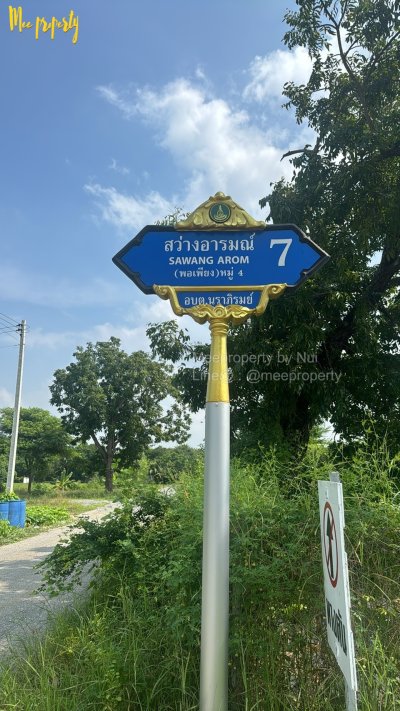 ขายที่ดินพร้อมกิจการ 2 ไร่ 46 ตร.ว. ที่ ตำบลนราภิรมย์, บางเลน, นครปฐม  ME-221 - รูปที่ 7