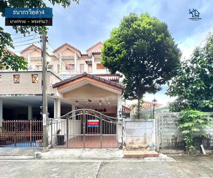 LM26-0174 ขายทาวน์เฮ้าส์ 2 ชั้น หลังมุม มีพื้นที่ด้านข้าง มบ.ธนากรวิลล่า4 บางกรวย พระราม7 พื้นที่ 29.5 ตรว 3นอน 3น้ำ