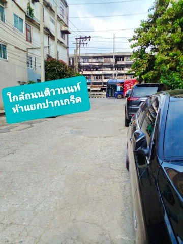 MRT แยกปากเกร็ด 200 ม.ตึกแถว 2 คูหา 4 ชั้น 2 นอน 2 น้ำ ขนาดที่ดิน 32 ตร.วา.พื้นที่ใช้สอย 500 ตร.ม.เหมาะสำหรับอยู่อาศัย ค้าขาย และคลังสินค้า - รูปที่ 5