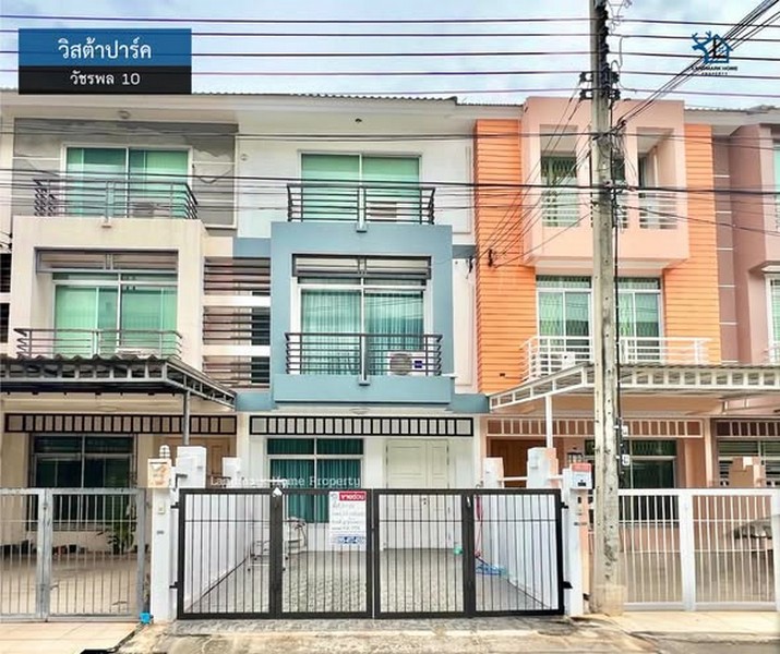 LM26-0154 ขายทาวน์โฮม 3 ชั้น วิสต้าปาร์ค วัชรพล10 พื้นที่ 23.7 ตรว 3นอน 3น้ำ ใกล้รถไฟฟ้าสายสีชมพู สถานีวัชรพล