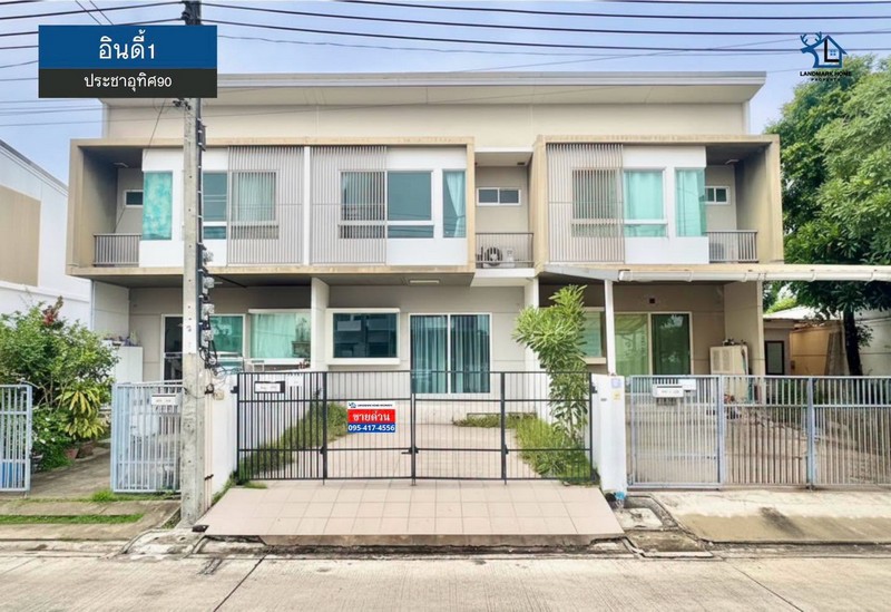 LM26-0185 ขายทาวน์โฮม 2 ชั้น มบ.อินดี้1 ประชาอุทิศ90 พื้นที่ 18.1 ตรว 2นอน 3น้ำ ใกล้ รร.สารสาสน์วิเทศประชาอุทิศ IEP