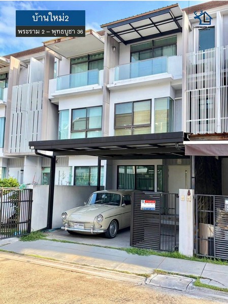 LM26-0180 ขายทาวน์โฮม 2 ชั้น บ้านใหม่2 ท่าข้าม พระราม2 พุทธบูชา36 พื้นที่ 19.4 ตรว 3นอน 3น้ำ ใกล้KMUTT