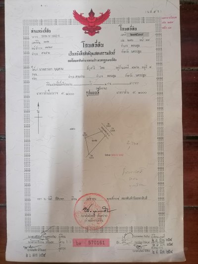 ขายที่ดินหน้าไฟฟ้าภูมิภาคอำเภอดอนตูม - รูปที่ 4