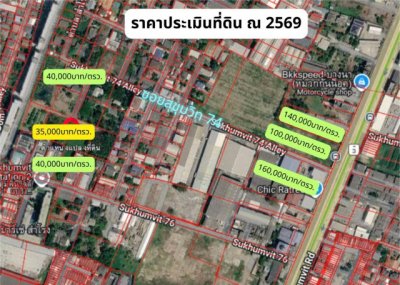 ขายที่ดิน 2 ไร่เศษ ย่านบางนา-สุขุมวิท ทำเลศักยภาพสูง รับการเติบโตกรุงเทพใต้ - รูปที่ 5