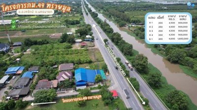 ขายที่ดิน กม.49 ทรายมูล องครักษ์ แปลง B1 400 ตร.ว. ติดถนนลาดยางสาธารณะ ราคา 1600000 บาท - รูปที่ 5
