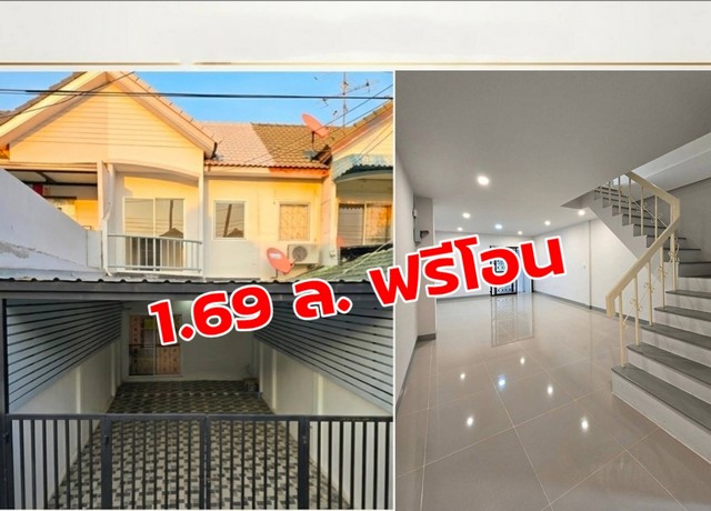 1.69 ล.ฟรีโอนทาวน์เฮ้า2ชั้นรีโนเวทใหม่ หมู่บ้าน อิมพีเรียลเพลส ซอยวัดลาดปลาดุก ทาวน์เฮ้า2ชั้น 19 ตร ว. รีโนเวทใหม่ทั้งหลัง