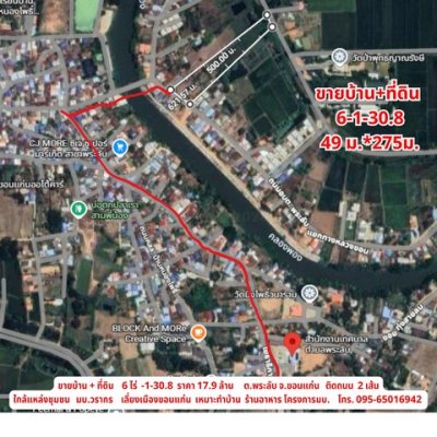 ขายบ้าน พร้อมที่ดิน ใกล้เลี่ยงเมือง ต.พระลับ อ.เมือง จ.ขอนแก่น - รูปที่ 7