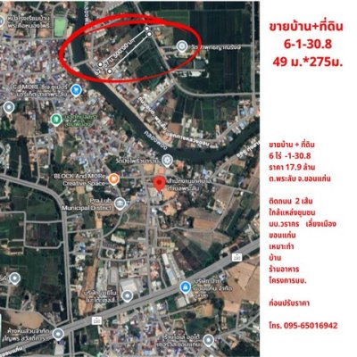 ขายบ้าน พร้อมที่ดิน ใกล้เลี่ยงเมือง ต.พระลับ อ.เมือง จ.ขอนแก่น - รูปที่ 8
