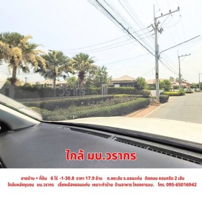 ขายบ้าน พร้อมที่ดิน ใกล้เลี่ยงเมือง ต.พระลับ อ.เมือง จ.ขอนแก่น - รูปที่ 6