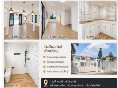 ขายบ้านเดี่ยว 2 ชั้น หลังมุม 105 ตรว. ลาดพร้าว 87 ย่านเลียบด่วน รีโนเวทพร้อมอยู่ สไตล์ Minimal Luxury ใกล้ CDC - รูปที่ 3