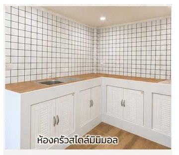 ขายบ้านเดี่ยว 2 ชั้น หลังมุม 105 ตรว. ลาดพร้าว 87 ย่านเลียบด่วน รีโนเวทพร้อมอยู่ สไตล์ Minimal Luxury ใกล้ CDC - รูปที่ 6