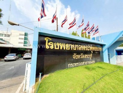 ที่ดินนายาว ใกล้โรงเกลือพระพุทธบาท อ.พระพุทธบาท จ.สระบุรี - รูปที่ 8
