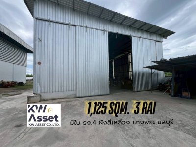ขายที่ดิน 3 ไร่ พร้อมโรงงาน 1,125 ตรม. มีใบ รง.4 ศรีราชา ชลบุรี - รูปที่ 4