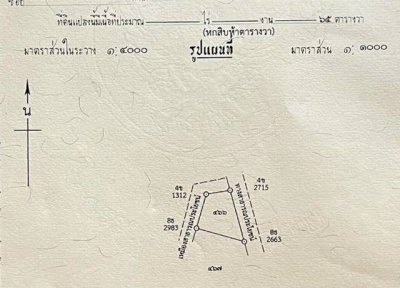 ขายที่ดิน 65ตรว. ลดเหลือ450,000บาท ฟรีโอน วิวเขา ถนนคอนกรีต น้ำประปา ไฟฟ้า ใกล้ถนนสันกำแพง-แม่ออน ต.ออนใต้ อ.สันกำแพง เชียงใหม่ - รูปที่ 6