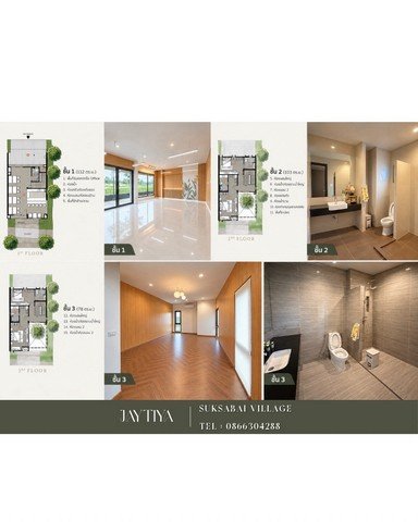 ขายทาวน์โฮม 3 ชั้น เจติยา ขอนแก่น เพียง 11.9 ล้านบาท ทำเลดีติดถนนใหญ่ ฟังก์ชันครบ ตอบโจทย์ทั้งการอยู่อาศัยและทำธุรกิจ - รูปที่ 7