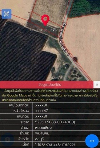 ขายด่วน ที่ดินสวย เนื้อที่ 1 ไร่ 32 ตร.ว. ทำเลอุตสาหกรรม ชลบุรี - รูปที่ 7