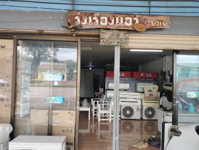 ขายทาวน์เฮ้าส์ 3 ชั้น 33 ตรว. ติดถนนนายายอาม-แก่งหางแมว อ.นายายอาม จ.จันทบุรี - รูปที่ 3