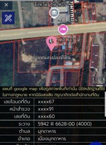 ปล่อยของดี! ขายที่ดินทำเลทองเมืองมุกดาหาร สวยตาแตก 2 แปลงสุดท้าย - รูปที่ 6